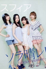 image cast