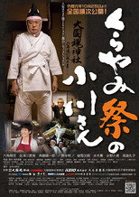 Poster de la película Finding Light at the Darkness Festival