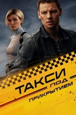 Poster de la serie Undercover Taxi