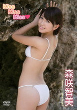 Poster de la película Tomomi Morisaki - Kiss Kiss Kiss