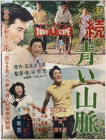 Poster de la película The Blue Mountains Part 2