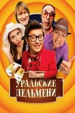 Poster de la serie Уральские пельмени