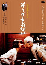 Poster de la película Perhaps He Is
