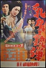 Poster de la película Breasts and Bullets