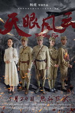 Poster de la película The Sky Eye