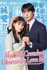 Poster de la serie My Cold Coworker Obsessively Loves Me