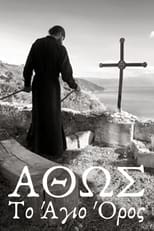 Poster de la película Άθως, Το Άγιον Όρος