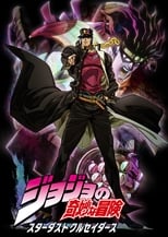 JoJo\'s Bizarre Adventure