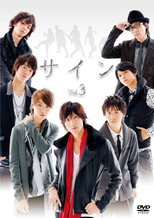 Poster de la serie SIGN