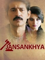 Poster de la película jansankhya