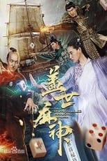 Poster de la película The Unparallelled Mahjong