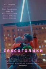 Poster de la película Sexaholics
