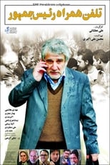 Poster de la película The President's Cell Phone