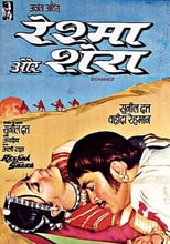 Poster de la película Reshma Aur Shera