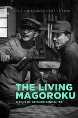 Poster de la película The Living Magoroku