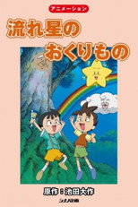 Poster de la película Gift From A Shooting Star