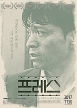 Poster de la película Press