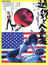 Poster de la película Currency and Blonde