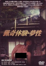 Poster de la película Bizarre Experience: Dreamy