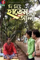 Poster de la película The New Hatem Ali