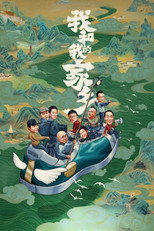 Poster de la película My People, My Homeland