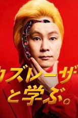 Poster de la serie Learning with Kazlaser