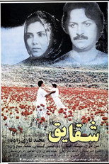 Poster de la película Shaghayegh