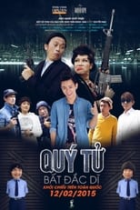 Poster de la película Quý Tử Bất Đắc Dĩ