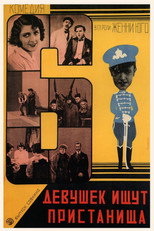 Poster de la película Six Girls and a Room for the Night