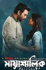 Poster de la película Mayashalik