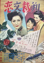 Poster de la película The Love Letter Trial