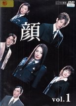 Poster de la serie Kao