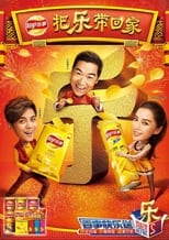 Poster de la película Bring Happiness Home 2014