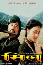 Poster de la película Silu