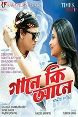 Poster de la película Gaane Ki Aane