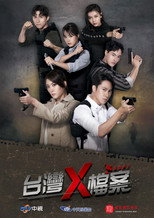 Poster de la serie S.S.P.T