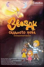 Poster de la película Stars of the Seventh Heaven