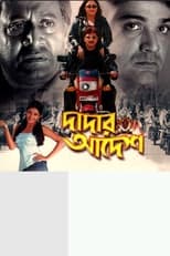 Poster de la película Dadar Adesh