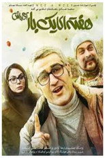 Poster de la película Be Human Once a Week