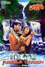 Poster de la película Jungle Queen