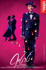 Poster de la película Tartuffe