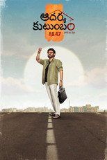 Poster de la película Aadarsha Kutumbam House No: 47 - AK 47