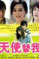 Poster de la serie 会有天使替我爱你