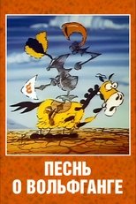 Poster de la película The Song of Wolfgang the Intrepid, the Glorious Destroyer of Dragons