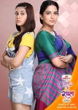 Poster de la serie Tujhse Hai Raabta