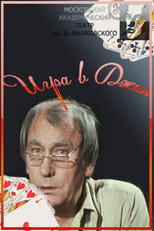 Poster de la película The Gin Game