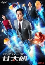 Poster de la serie Kantaro: The Sweet Tooth Salaryman