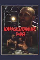 Poster de la película Reed Paradise