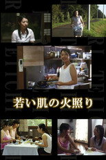 Poster de la película Ecstasy KOKOTSU