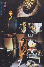 Poster de la película Just Like Weather